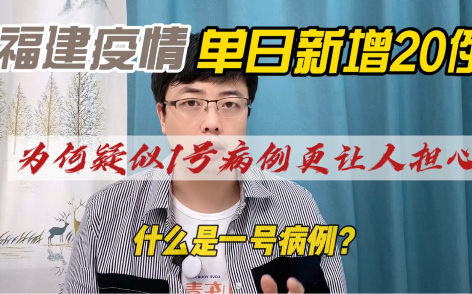 福建增本土确诊20例,福建增本土确诊最新-第1张图片