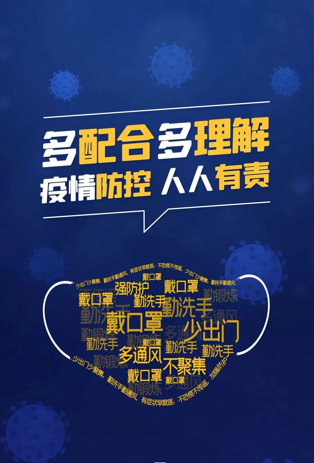 “山东新增确诊病例	” 山东新增例本土确诊？-第1张图片