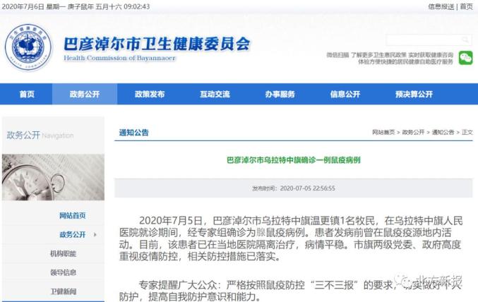 【内蒙古新增本土确诊病例2例/内蒙古新增本土确诊详情】-第1张图片