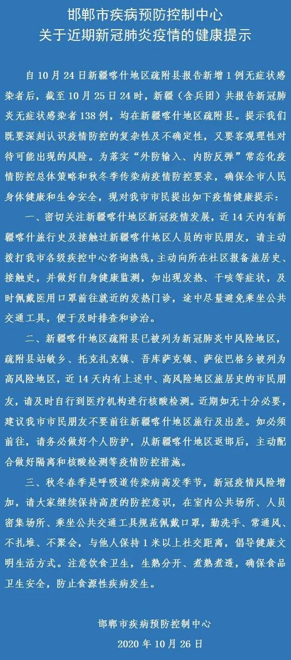 “大连最新疫情最新消息” 大连最新疫情最新通告？