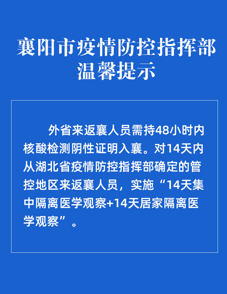 国内疫情中高风险地区有哪些,国内疫情 中高风险地区-第3张图片