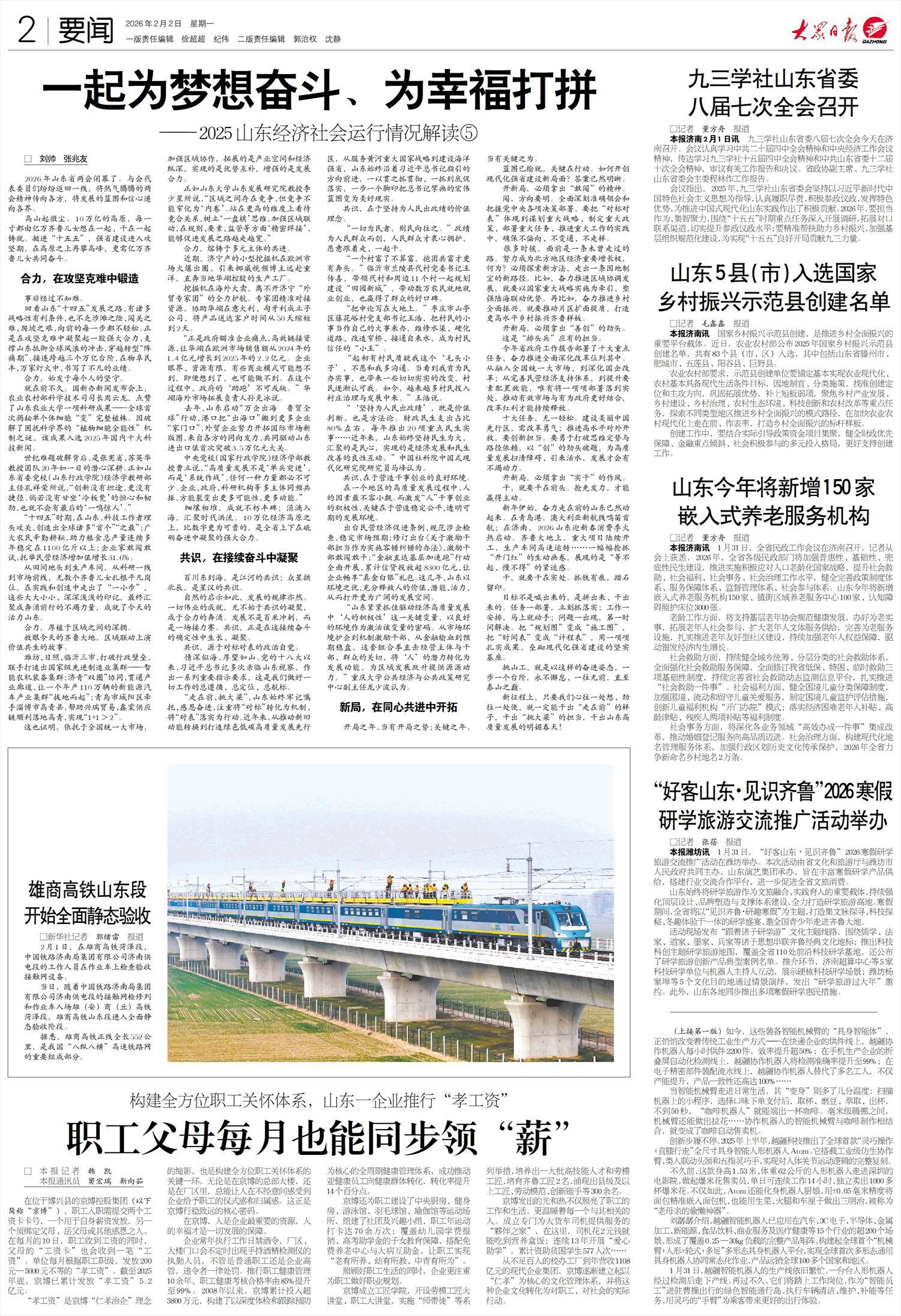 【山东疫情最新报道/山东疫情最新新闻】-第1张图片