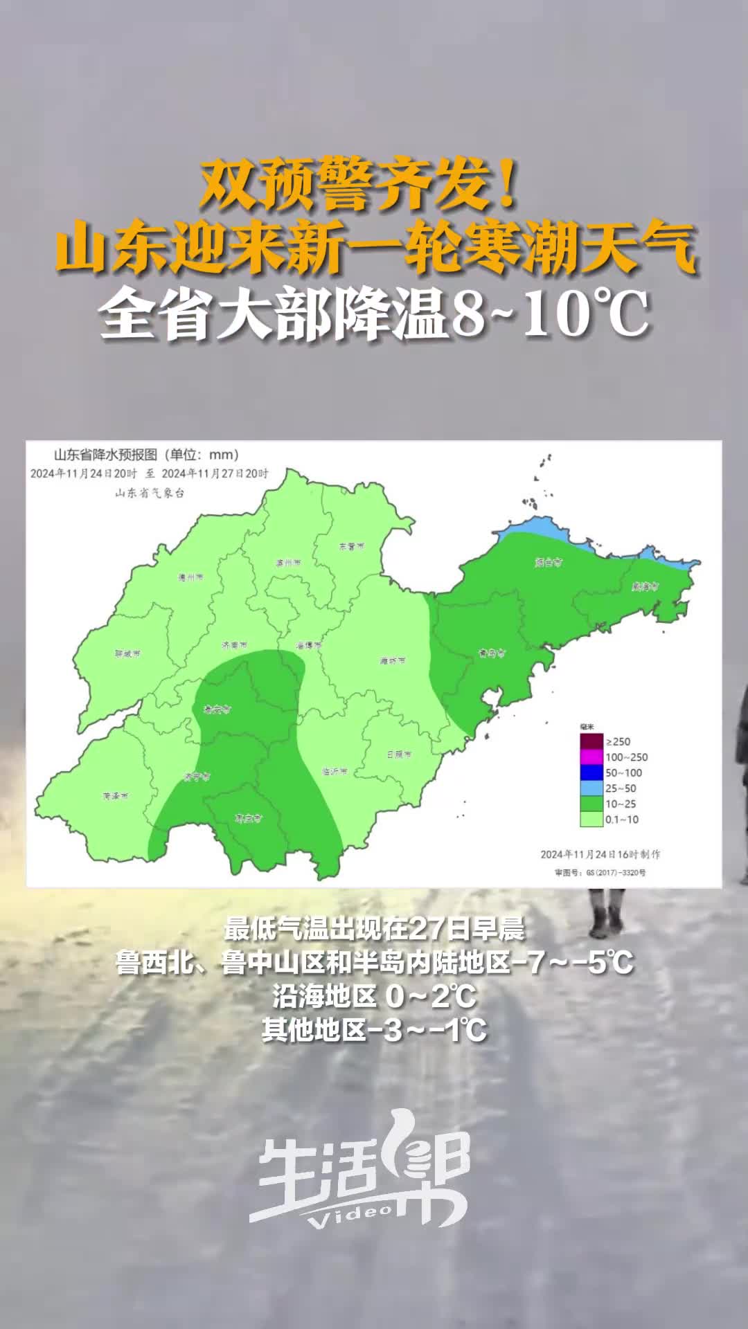 山东今天疫情最新消息,山东今天的疫情情况-第1张图片