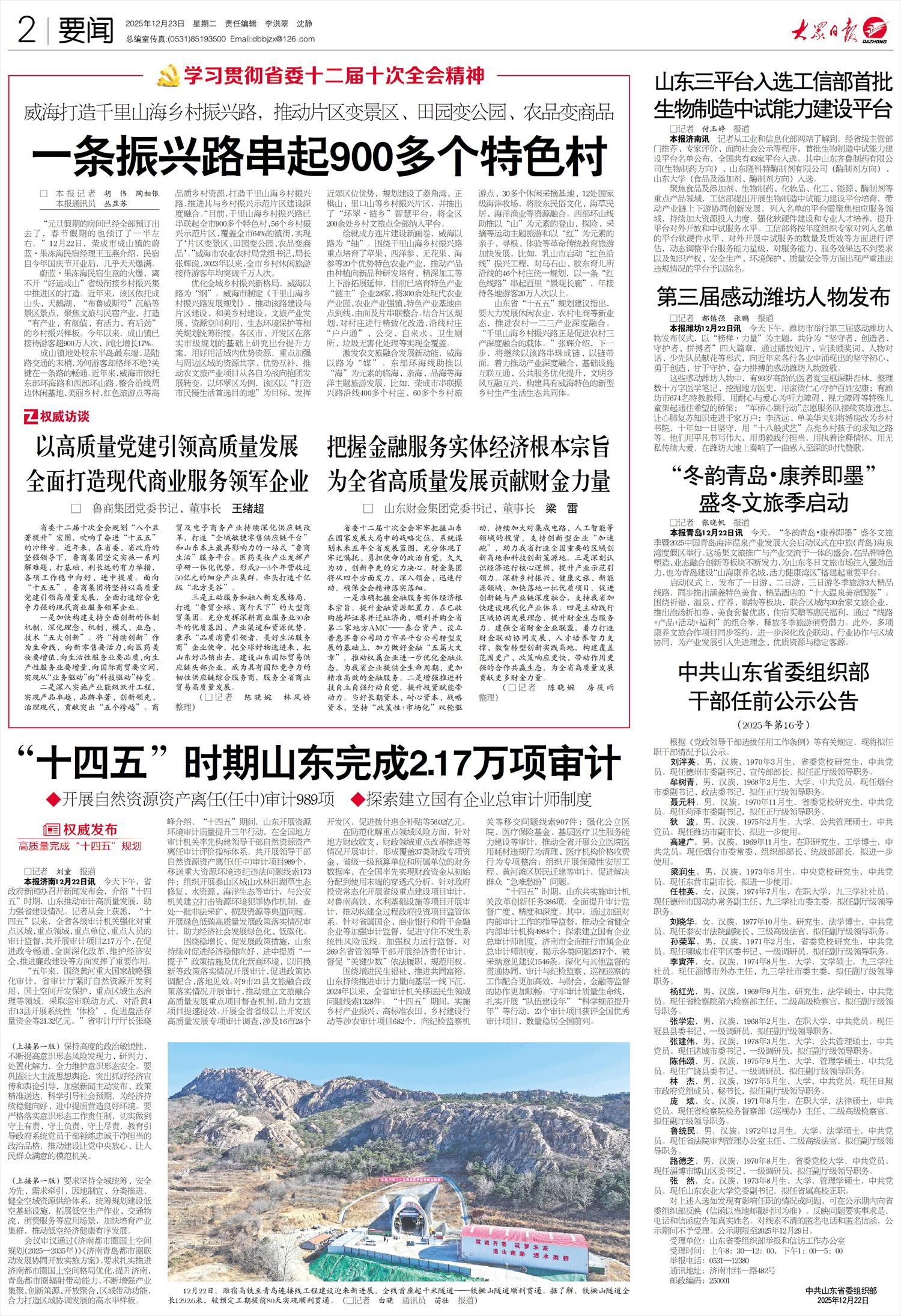 「31省新增确诊45例」〃31省区市新增确诊44例 新闻