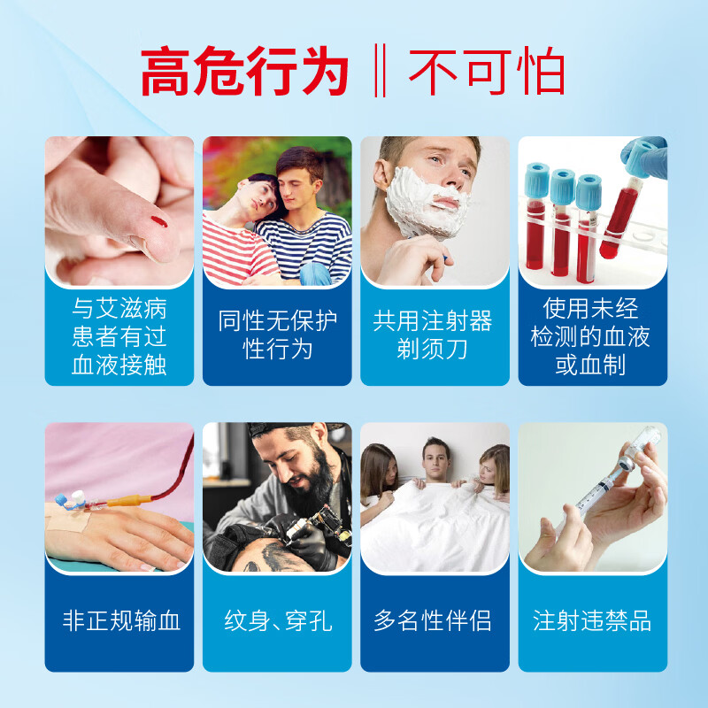 居家检测.居家检测艾滋病准确吗