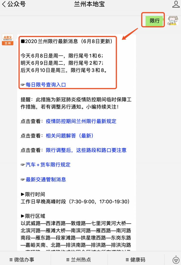 郑州限号2021最新通知10月份,郑州限号2021年时间表10月份-第3张图片