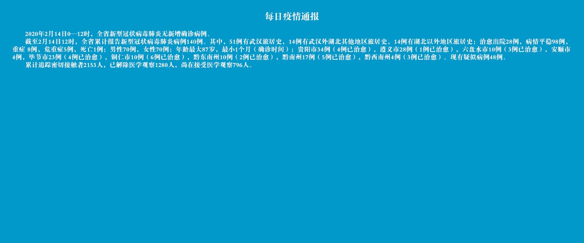 贵州新增2例本土确诊.贵州新增本土确诊病例5例活动轨迹-第3张图片