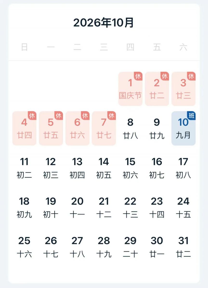 五一放假2021安排时间表,五一放假安排公布?