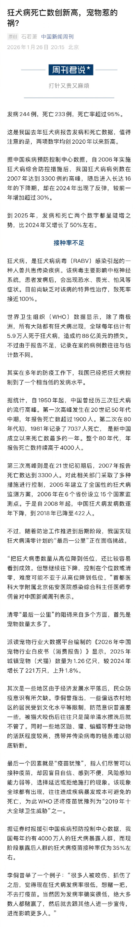 31省份新增本土确诊93例,31省份新增确诊14例其中本土9例-第2张图片