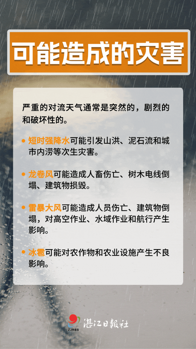 湛江市疫情最新消息︰(湛江市新增疫情)-第2张图片