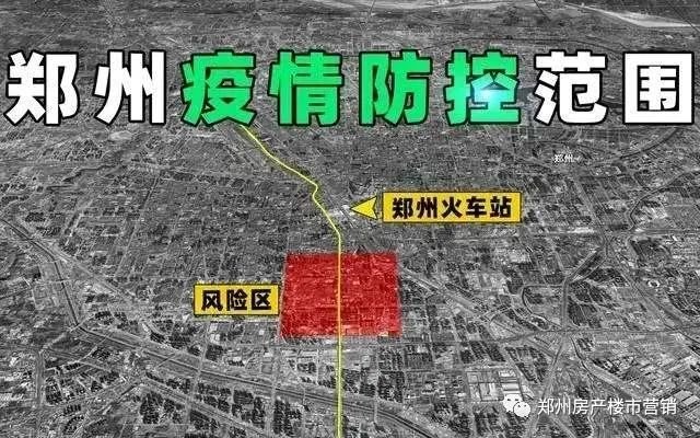 郑州最新发现一例-郑州最新发现一例疫情-第1张图片