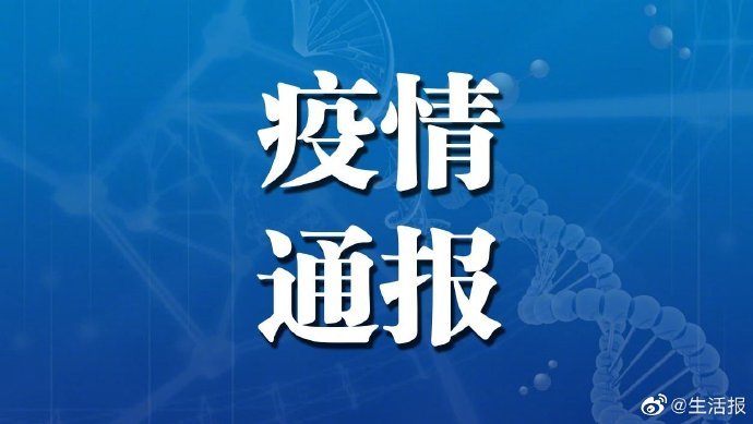 黑龙江今天最新疫情.黑龙江今天疫情新增病例-第1张图片