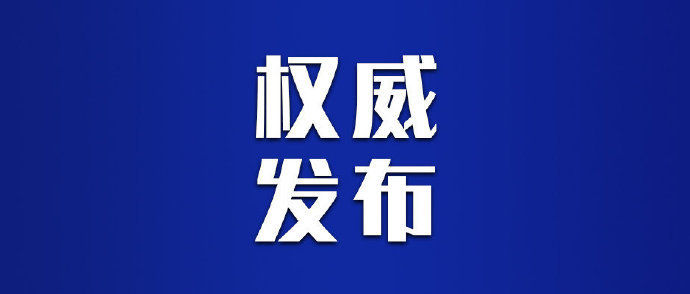 “宁波新疫情最新消息	” 宁波疫情最新消息今天新增了15例？-第3张图片