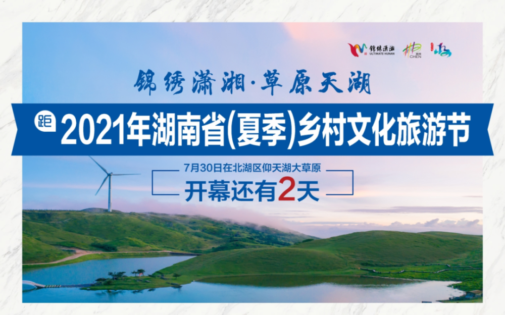 「湖南近来最新疫情」〃湖南近来最新疫情情况-第2张图片