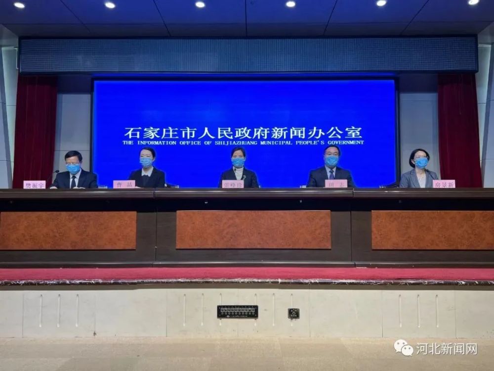 石家庄新增15例确诊〃石家庄新增16例确诊行程-第1张图片