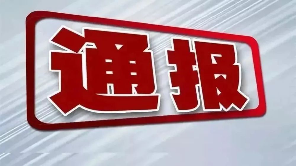 「新疆新增本土病例96例」〃新疆新增本土病例4例