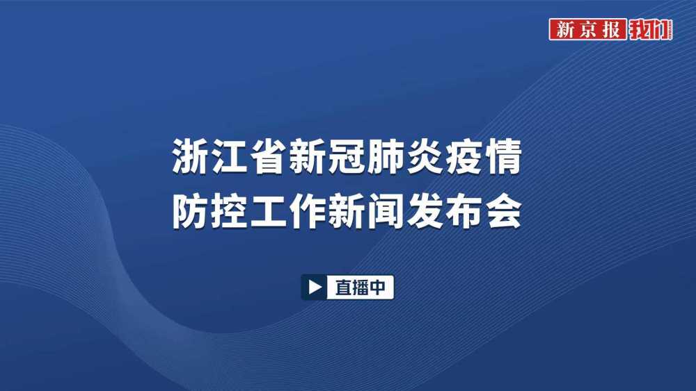 「多地发现病例浙江已有人感染」〃浙江感染11人-第1张图片