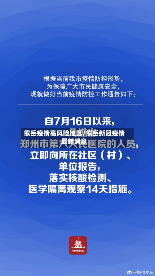 全国疫情最新公告︰(全国疫情最新公布)-第2张图片