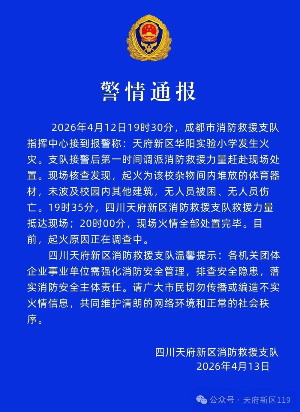 【绵阳最新疫情最新消息/绵阳疫情最新报道】-第1张图片