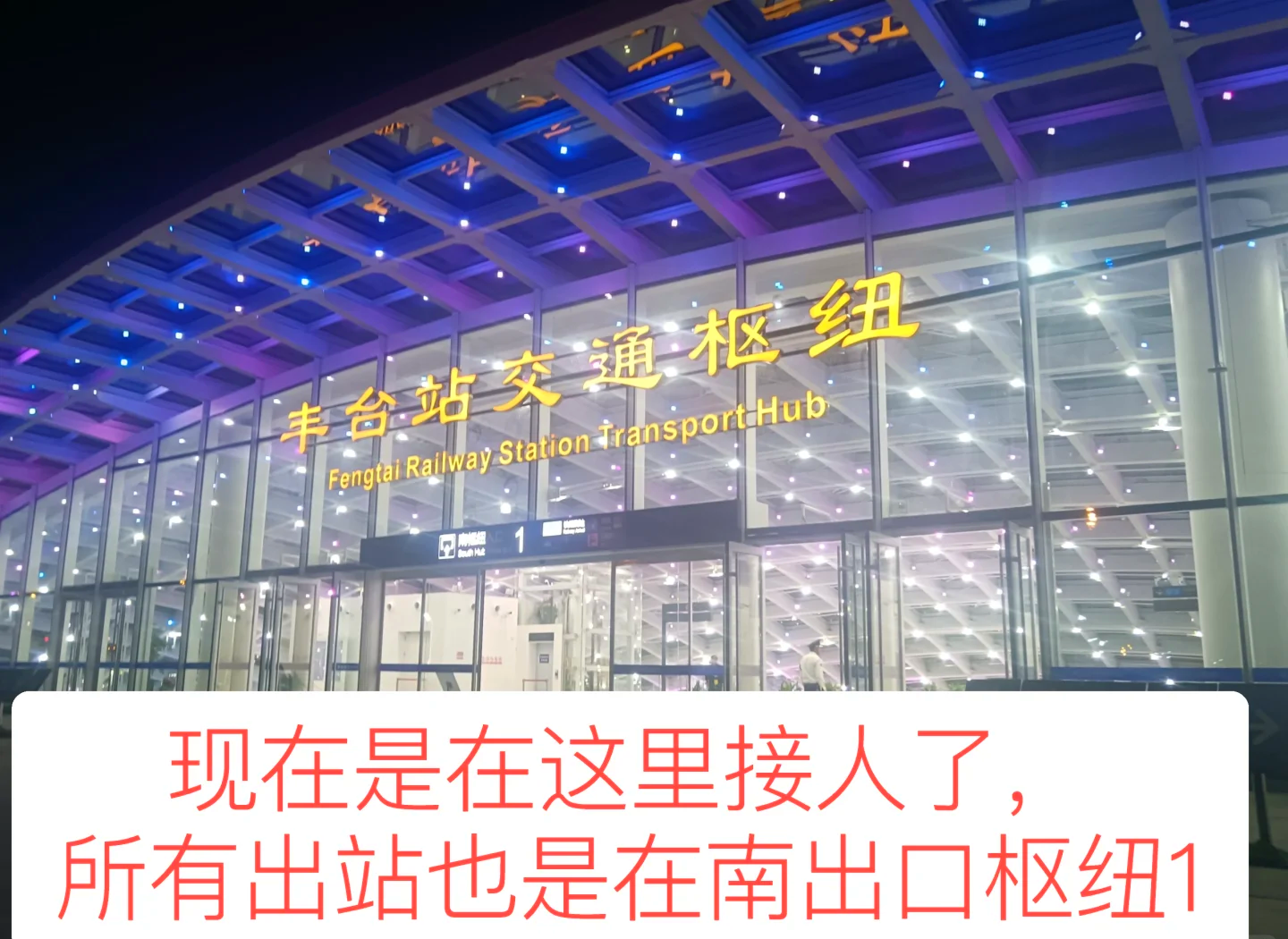 北京疫情丰台.北京丰台疫情具体位置-第1张图片