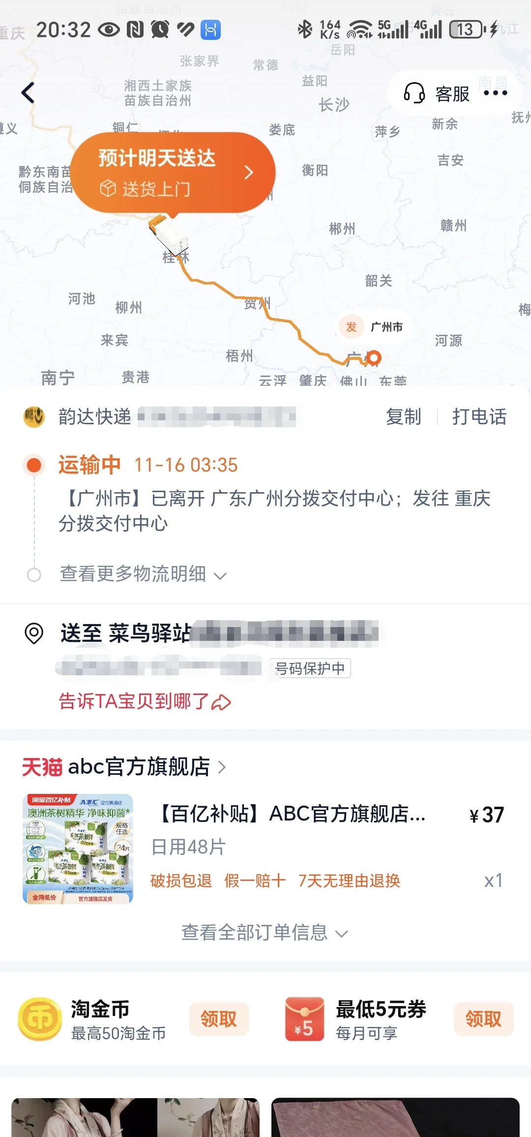 韵达快递疫情最新消息-韵达 疫情-第1张图片