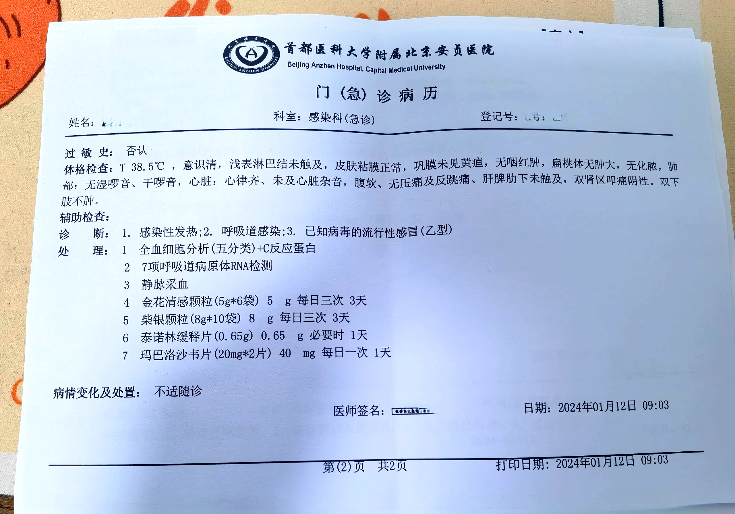 【四川新增省内感染者169例/四川新增例本土确诊病例】-第2张图片