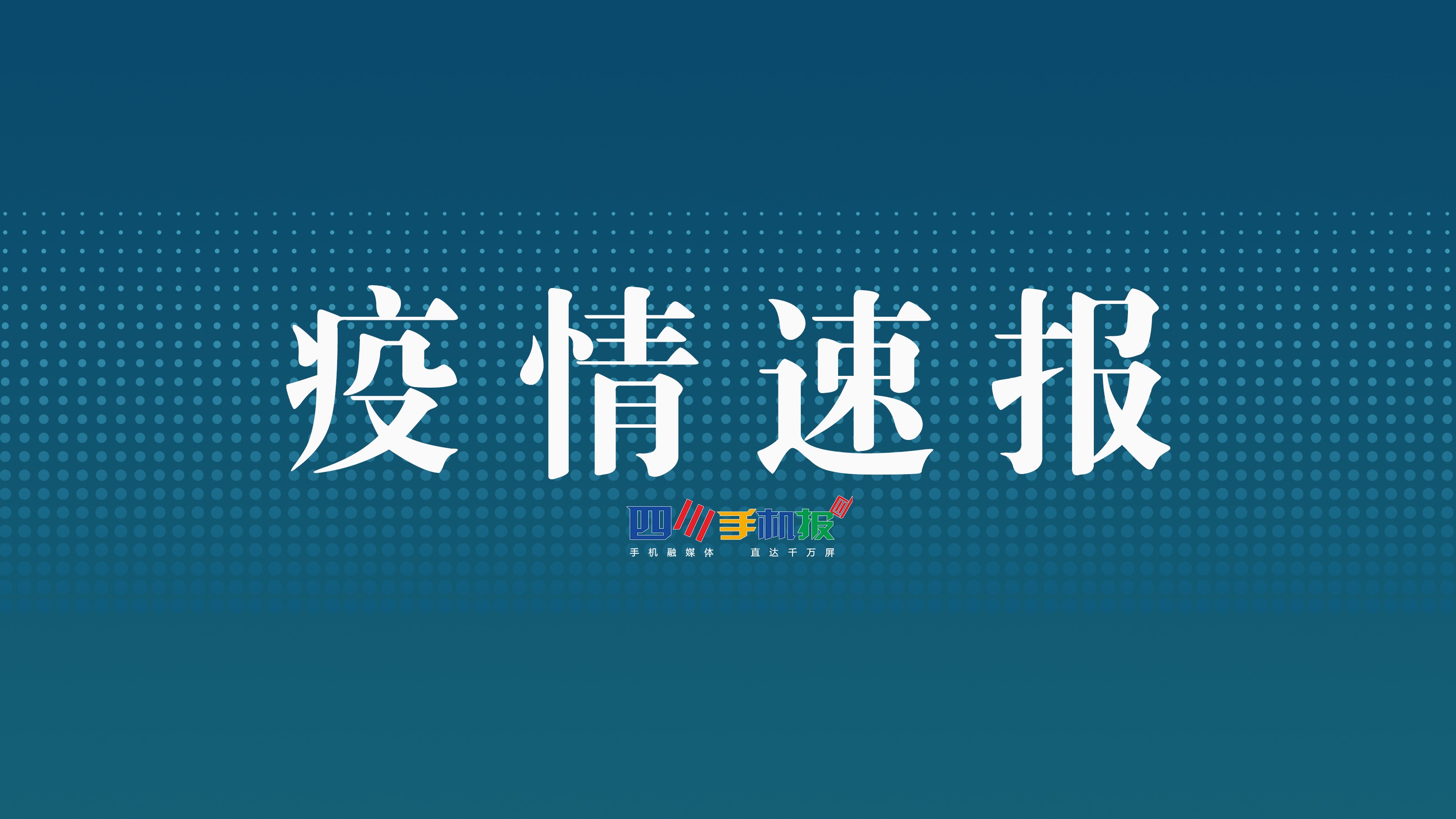 1日广东疫情速报︰(广东疫情最新播报)-第3张图片