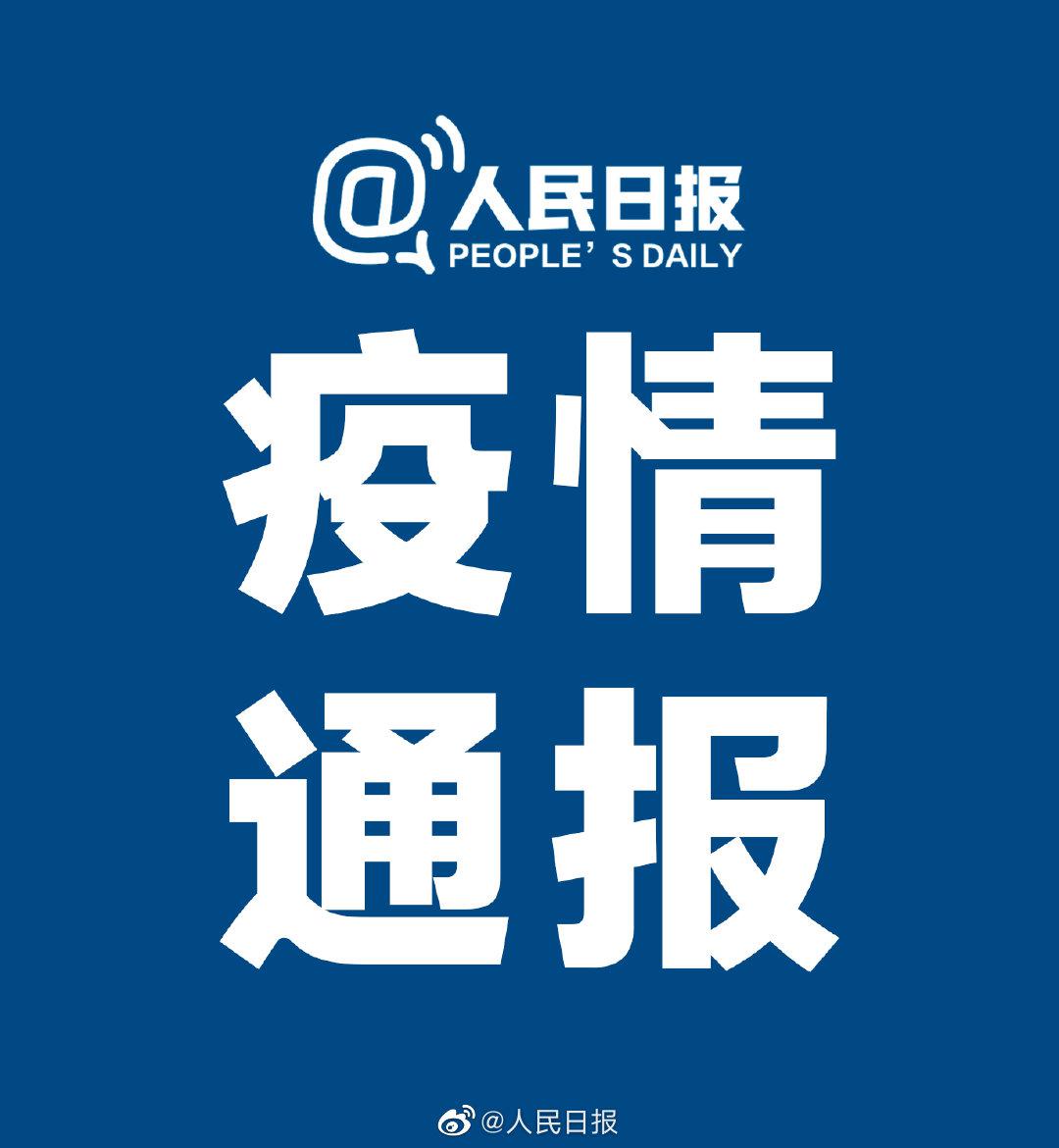 山东新增88例本土确诊︰(山东新增本土1例 新闻)-第2张图片