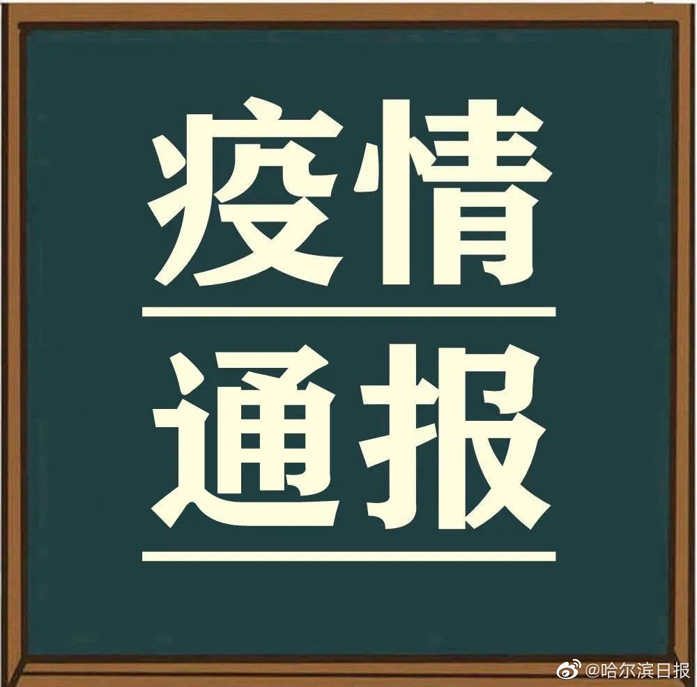 31省区市新增86例确诊︰(31省区市新增44例确诊)-第2张图片