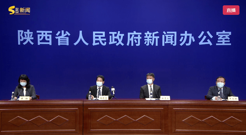 “陕西省昨日疫情通报” 陕西 疫情通报？
