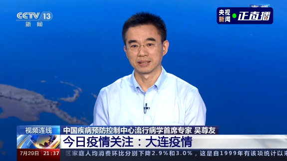 大连新冠︰(大连新冠疫情什么时候开始的)-第3张图片