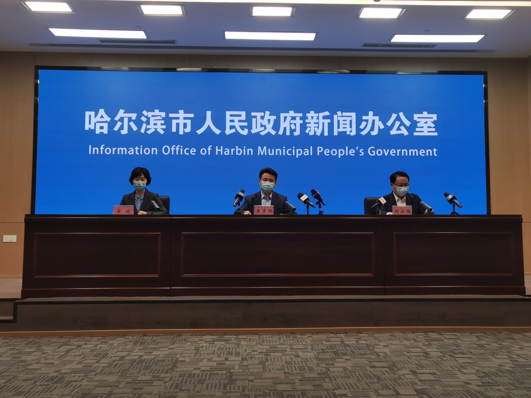 最新哈尔滨疫情,最新哈尔滨疫情症状-第1张图片