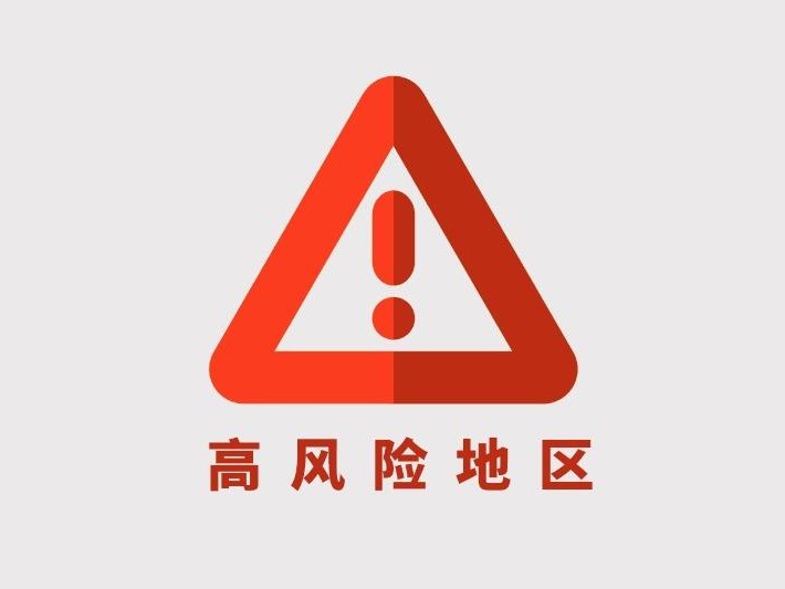 「辛集一地调为高风险」〃辛集属于高风险-第3张图片