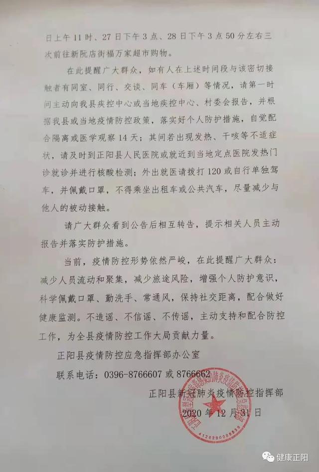 杭州疫情,杭州疫情最新情况