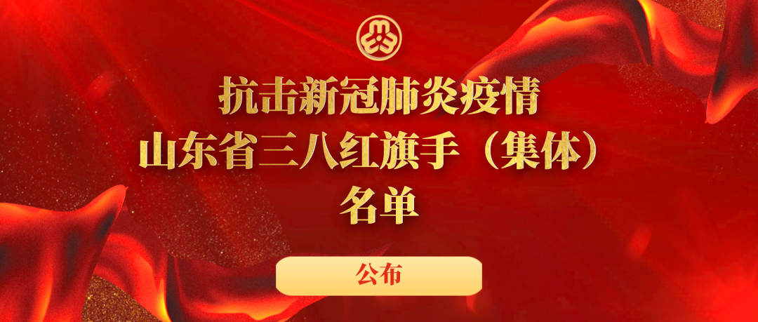 山东疫情最新分布-山东疫情最新2021