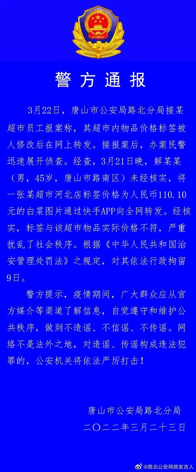 河北省疫情最新消息今天︰(河北省疫情的最新情况)-第2张图片