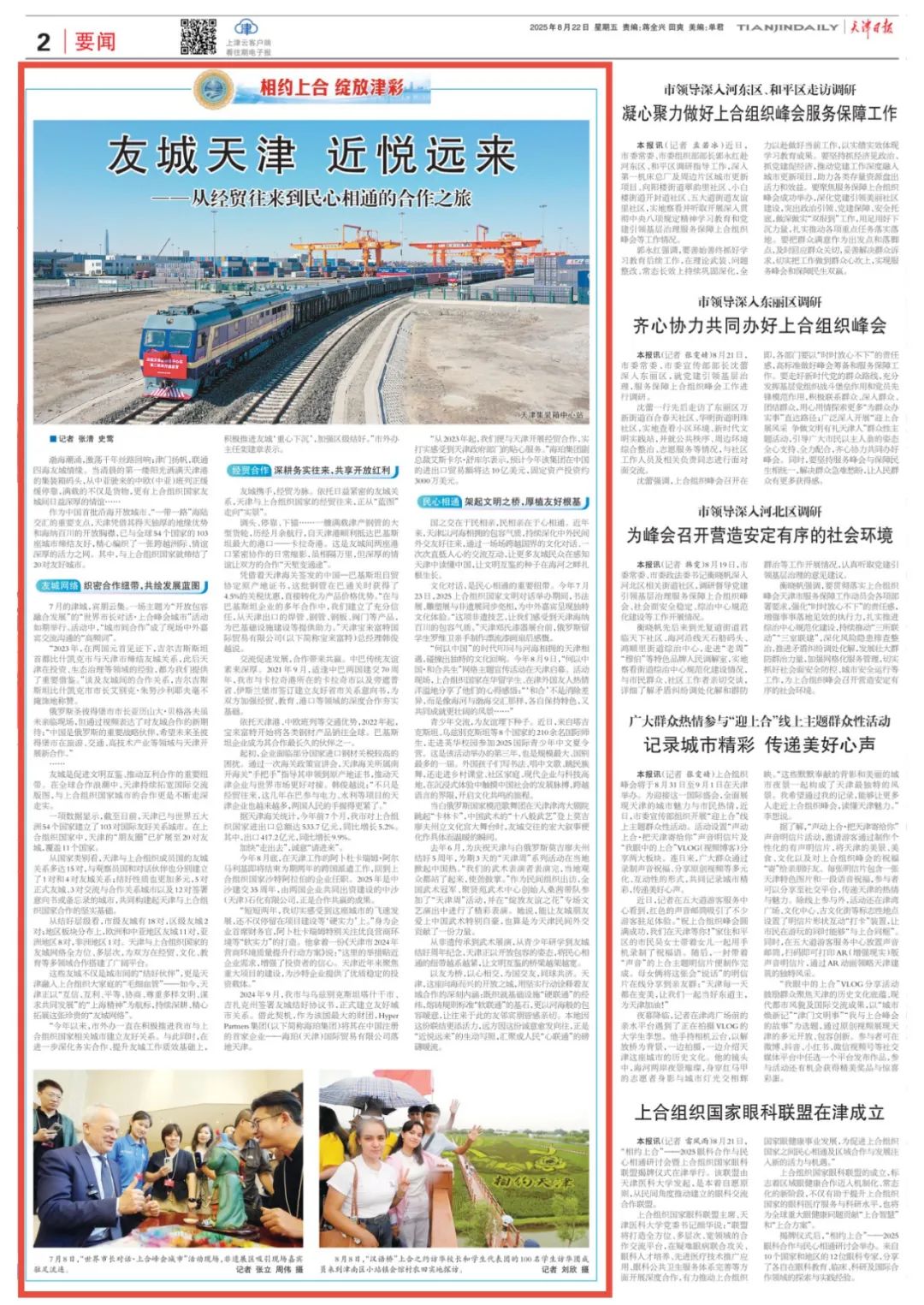 天津市最新疫情通报-天津市最新消息-第1张图片