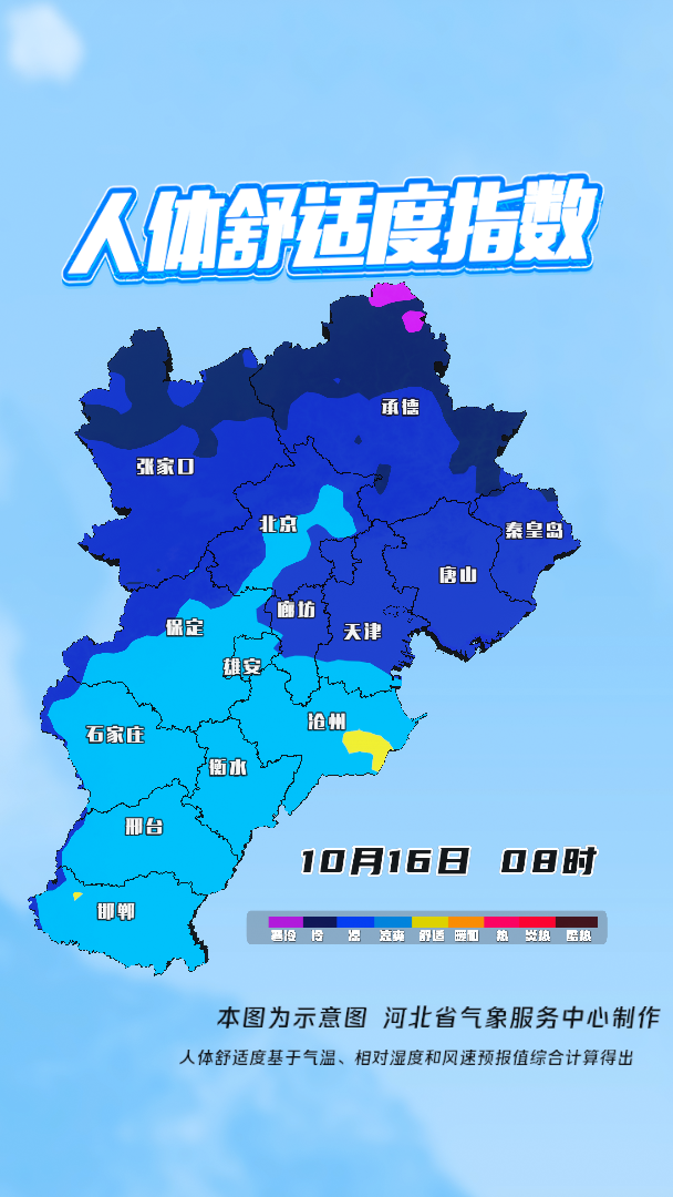 「邯郸市疫情最新消息」〃邯郸市疫情情况-第1张图片