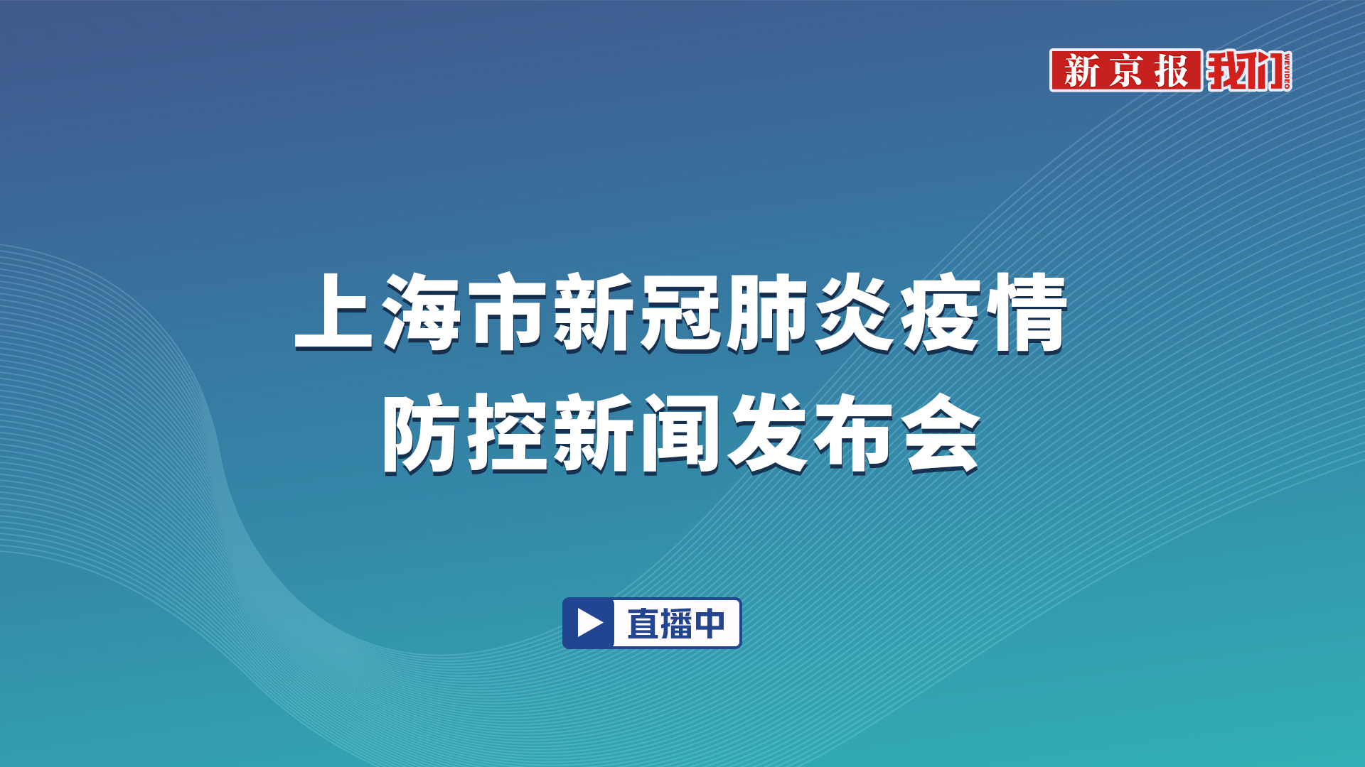 上海最新疫情通报︰(上海 最新 疫情)-第2张图片