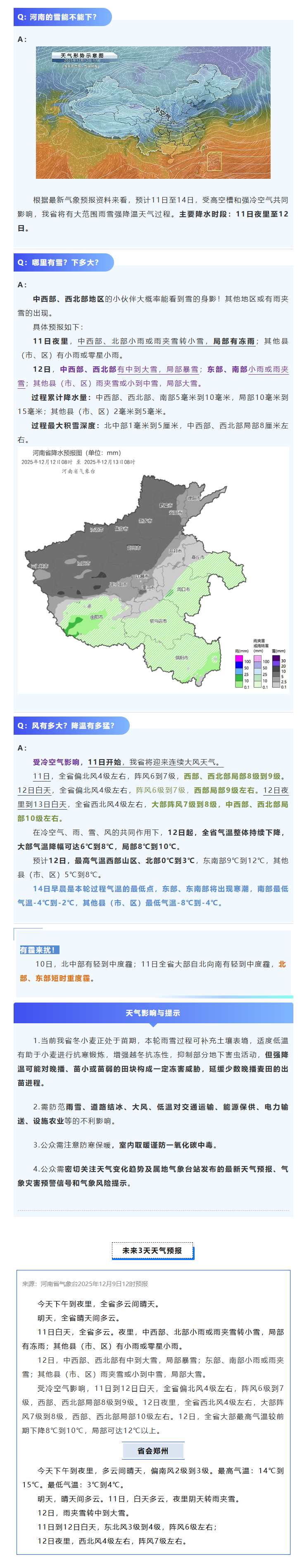 郑州新冠疫情最新消息︰(郑州新冠肺炎最新情况)-第3张图片