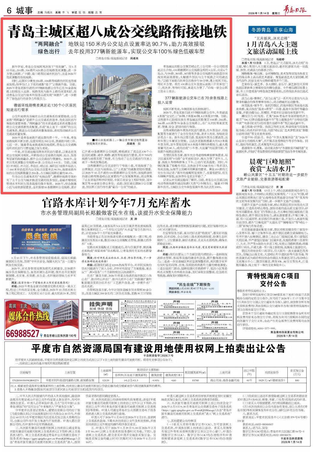 「山东青岛疫情」〃山东青岛疫情最新消息-第2张图片