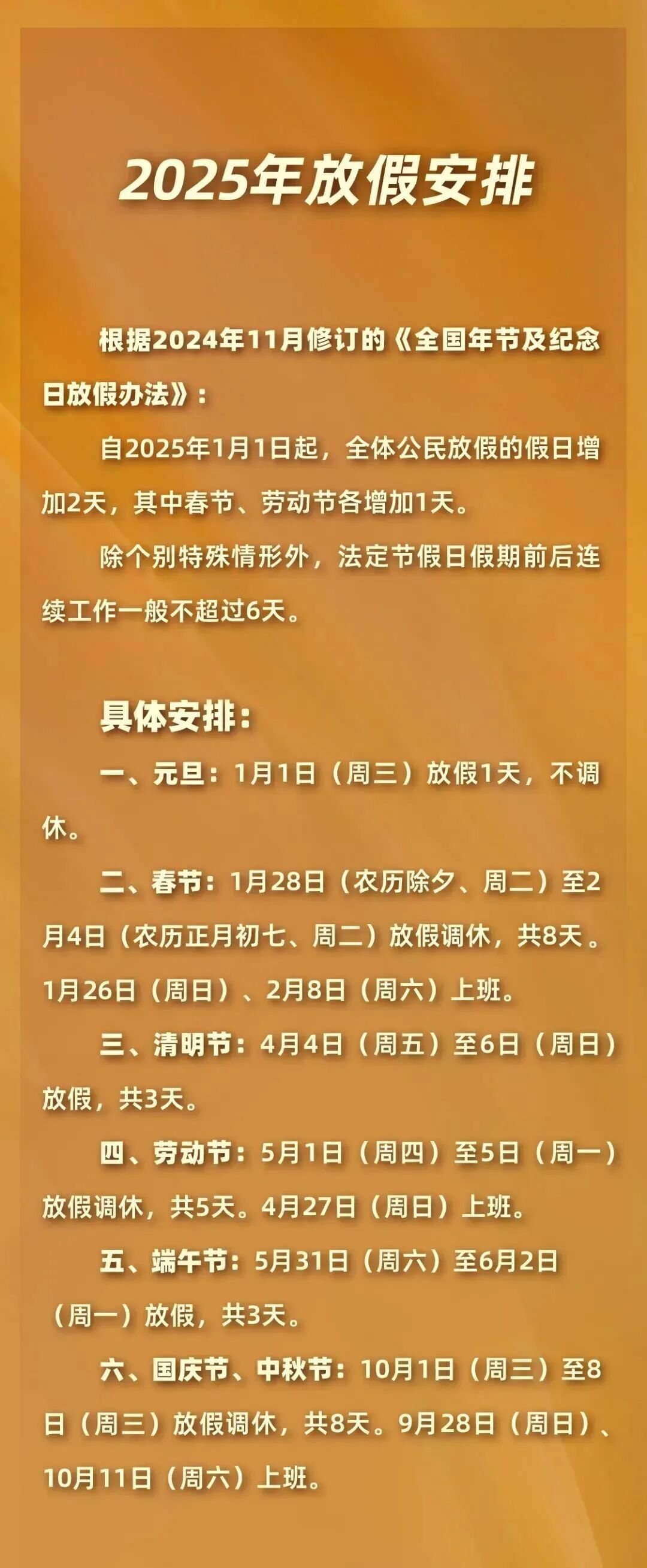 【五一放假几天2022年法定几天/五一放假时间规定】