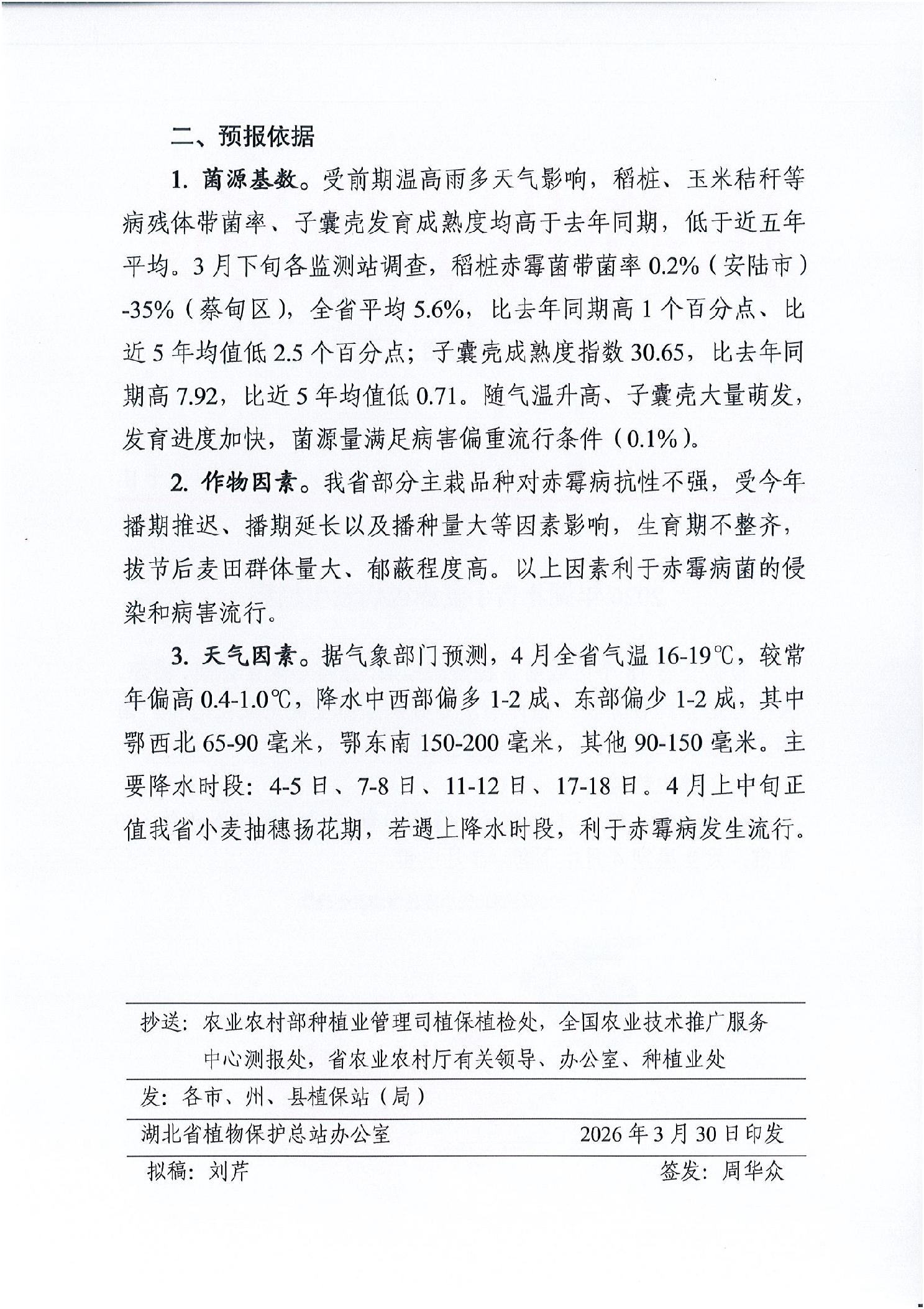 湖北新增病例-湖北新增病例最新情况