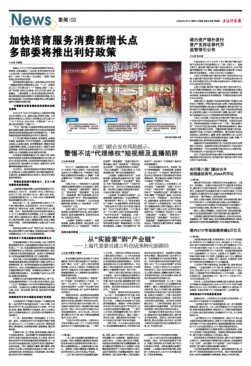 上海回应封控传言︰(上海 疫情 封闭)