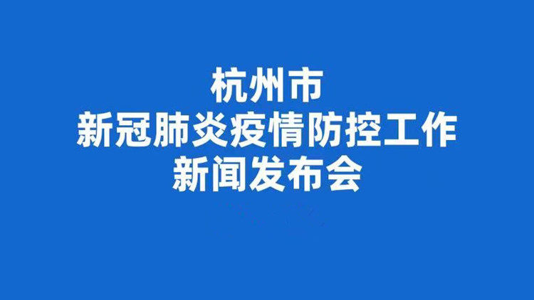 疫情浙江最新消息.浙江疫情最新发布-第3张图片
