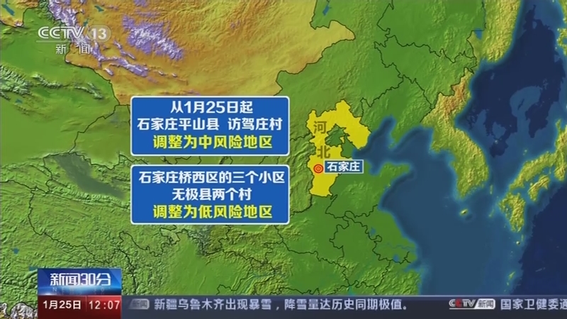 高风险地区,天津中高风险地区