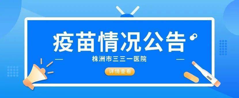【株洲疫情最新数据消息/株洲疫情最新信息】-第1张图片