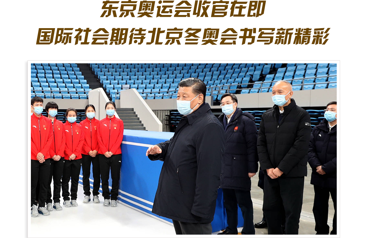 北京冬奥会收官日.北京冬奥会结束-第1张图片