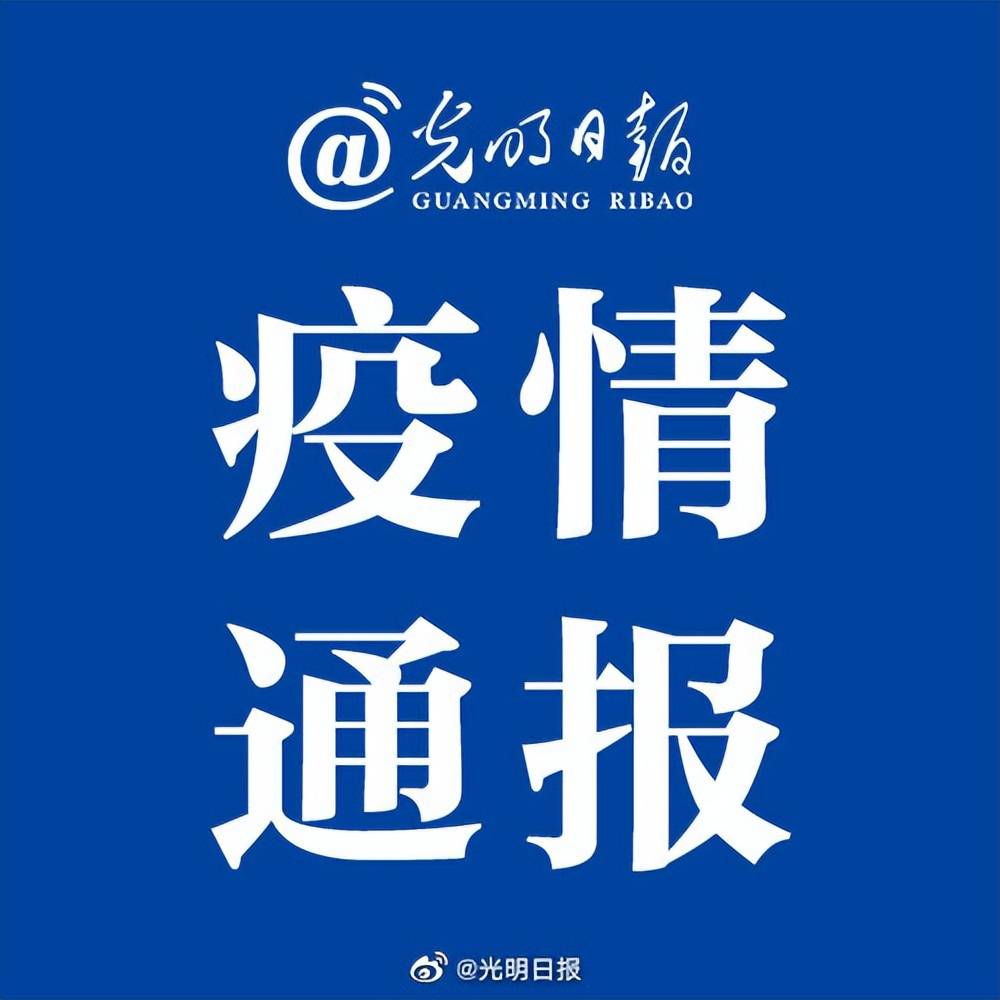 31省新增8例确诊︰(31省新增病例85例)-第1张图片