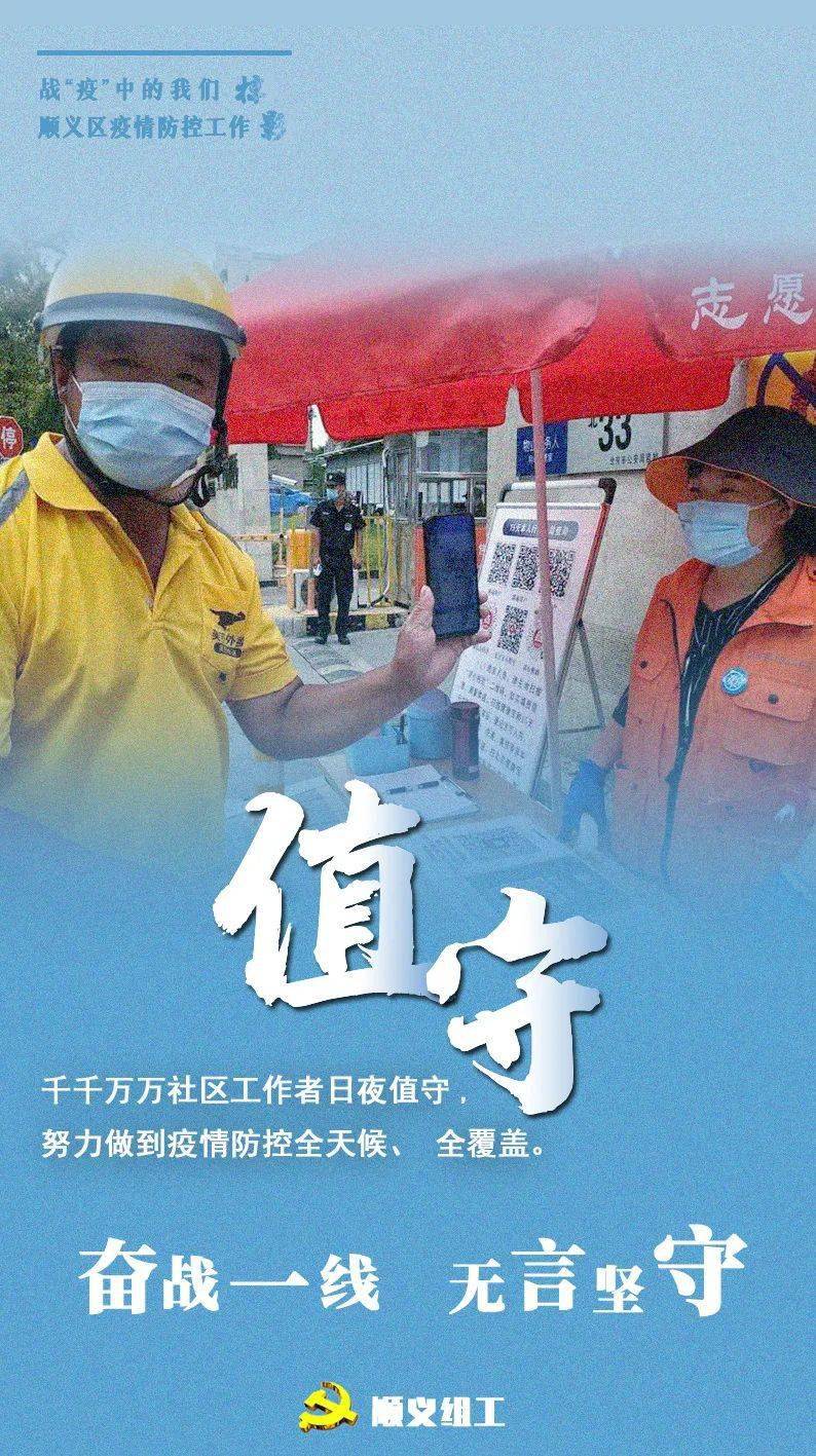 “大兴疫情与顺义疫情无关联” 大兴疫情与顺义疫情无关联吗？-第1张图片